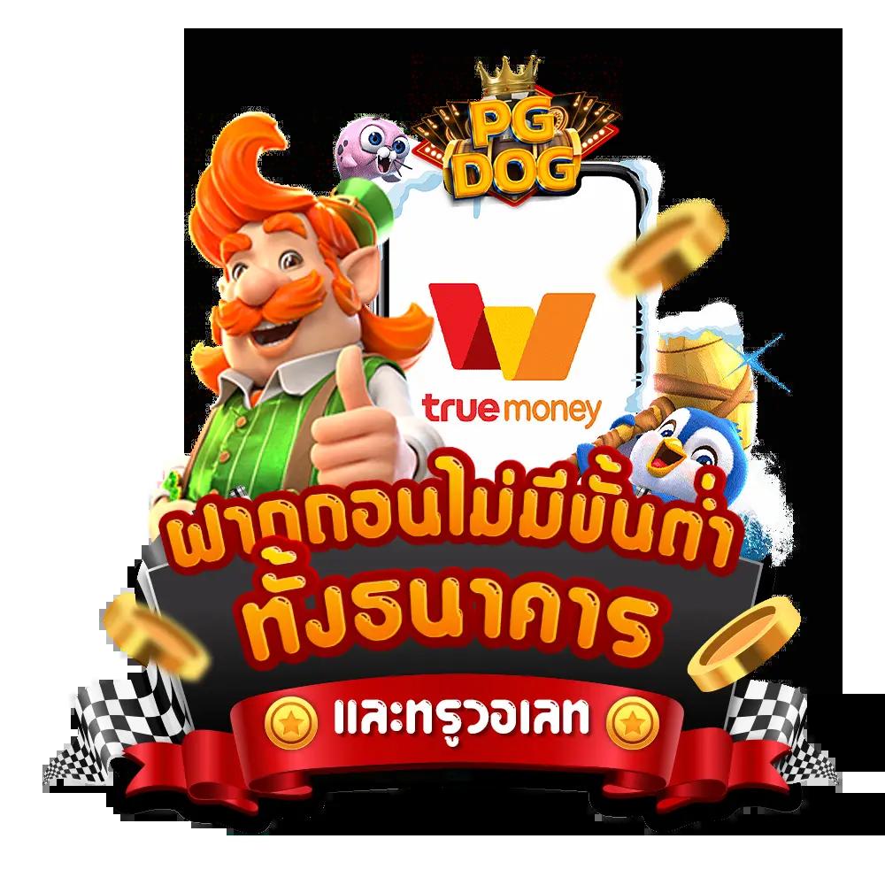 10รับ100 wallet ล่าสุด เว็บตรง สล็อต ฝากถอนออโต้ ไม่ผ่านเอเย่นต์ 2026