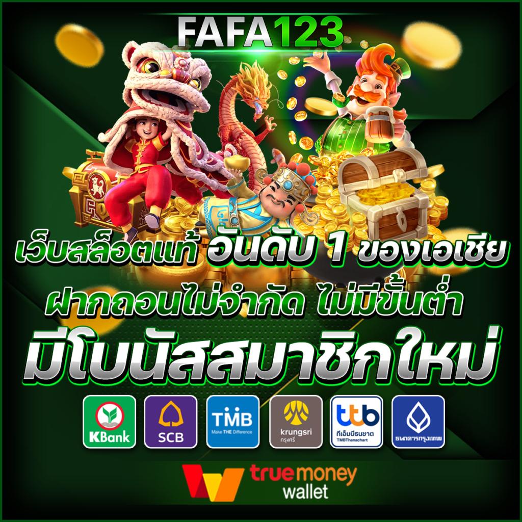 123pro1 เว็บตรง สล็อต ฝากถอนออโต้ ไม่ผ่านเอเย่นต์ 2026