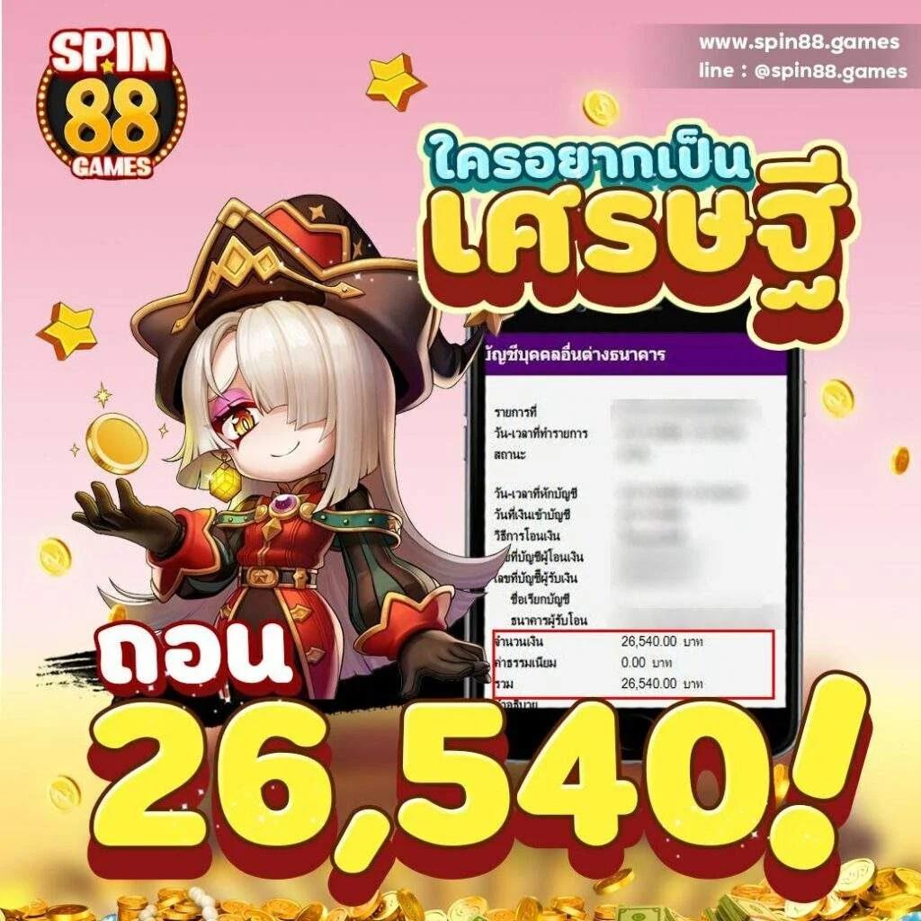 123win88 เว็บตรง สล็อต ฝากถอนออโต้ ไม่ผ่านเอเย่นต์ 2026