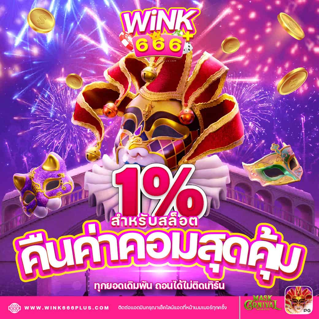 123win เว็บตรง สล็อต ฝากถอนออโต้ ไม่ผ่านเอเย่นต์ 2026