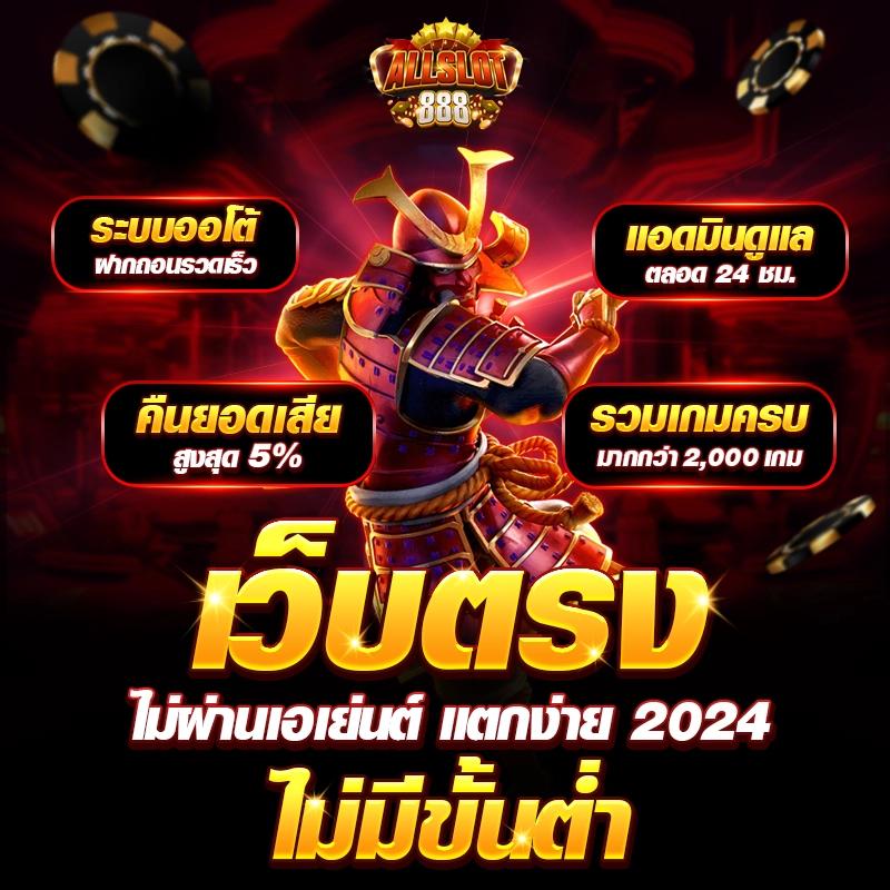 4×4bet เว็บตรง สล็อต ฝากถอนออโต้ ไม่ผ่านเอเย่นต์ 2026
