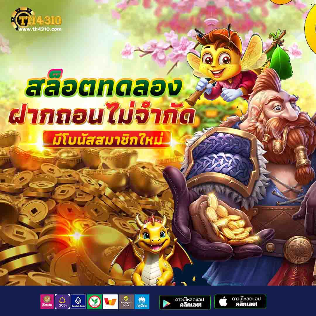 711pg เว็บตรง สล็อต ฝากถอนออโต้ ไม่ผ่านเอเย่นต์ 2026