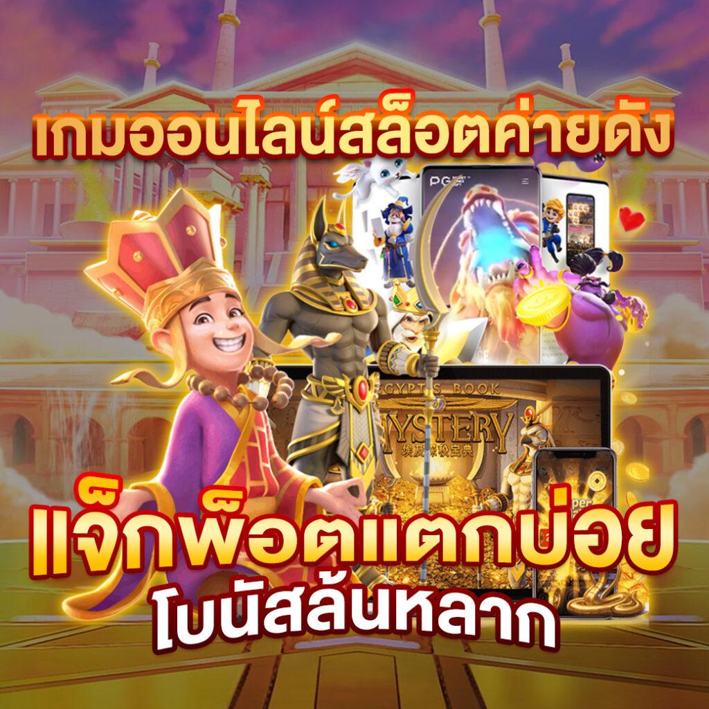 789bet สล็อต เว็บตรง สล็อต ฝากถอนออโต้ ไม่ผ่านเอเย่นต์ 2026