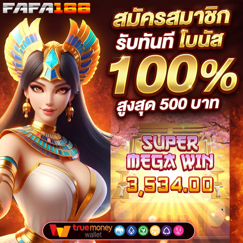 789diamond เว็บตรง สล็อต ฝากถอนออโต้ไม่ผ่านเอเย่นต์ 2026