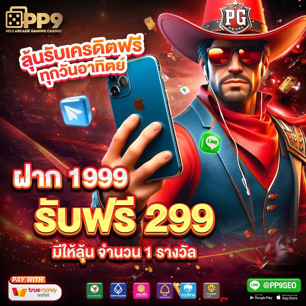 789สล็อต เว็บตรง สล็อต ฝากถอนออโต้ ไม่ผ่านเอเย่นต์ 2026