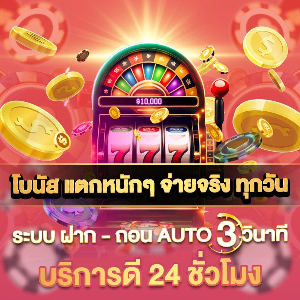 7mth เว็บตรง สล็อต ฝากถอนออโต้ ไม่ผ่านเอเย่นต์ 2026