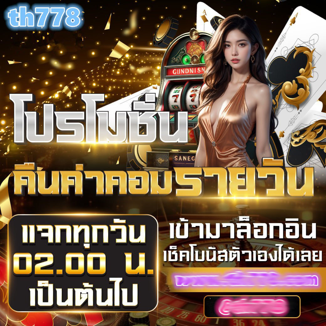 911xbet เว็บตรง สล็อต ฝากถอนออโต้ ไม่ผ่านเอเย่นต์ 2026