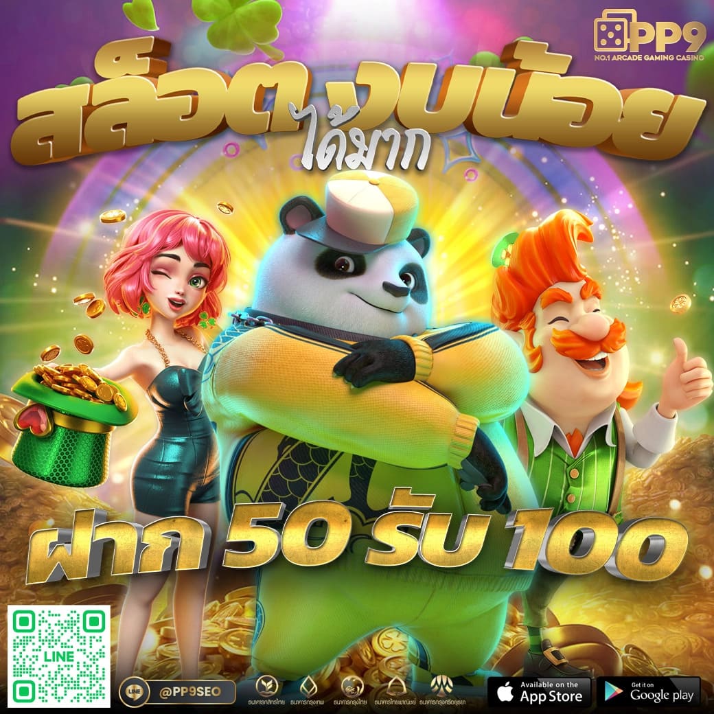 98m เว็บตรง สล็อต ฝากถอนออโต้ ไม่ผ่านเอเย่นต์ 2026