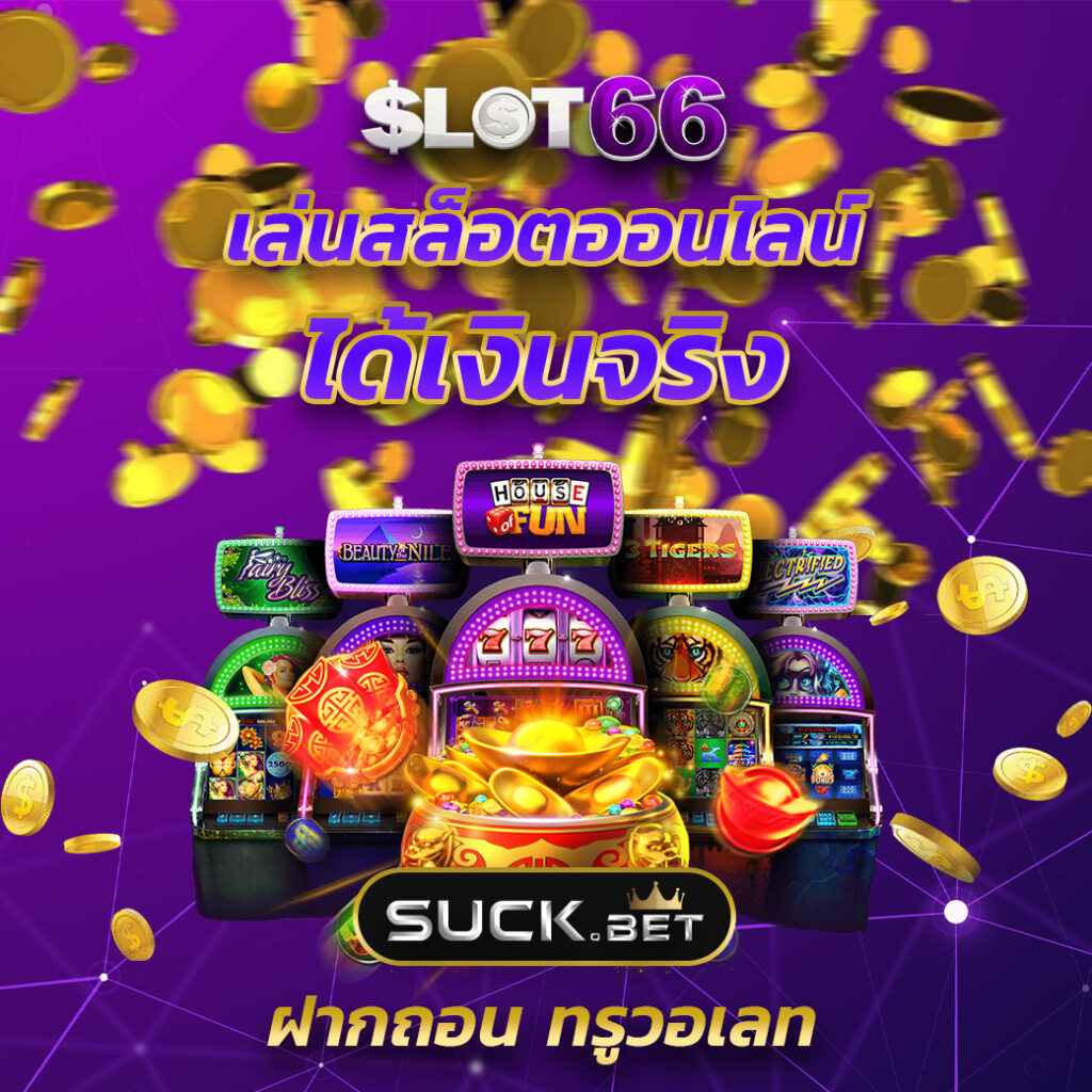 99mb ทางเข้า เข้าสู่ระบบ เว็บตรง สล็อต ฝากถอนออโต้ ไม่ผ่านเอเย่นต์ 2026