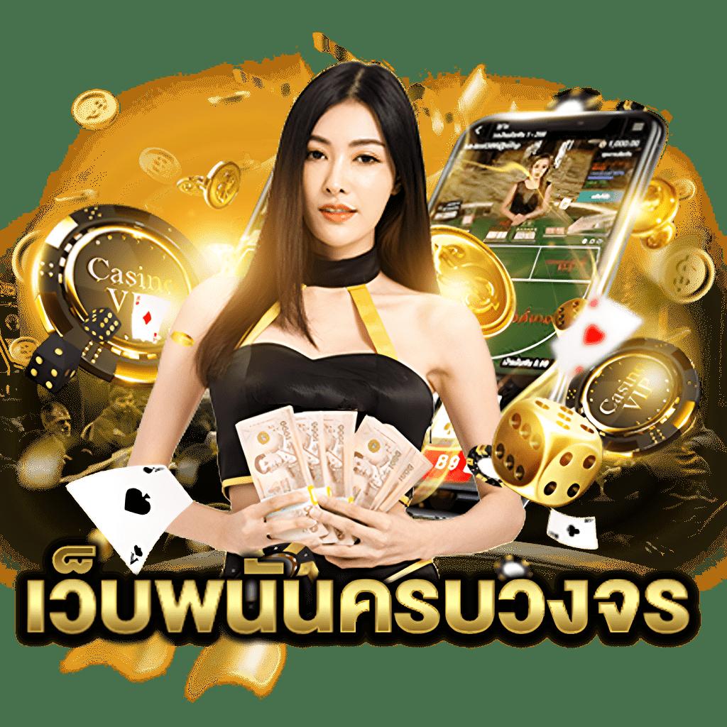 ajm789 เว็บตรง สล็อต ฝากถอนออโต้ ไม่ผ่านเอเย่นต์ 2026