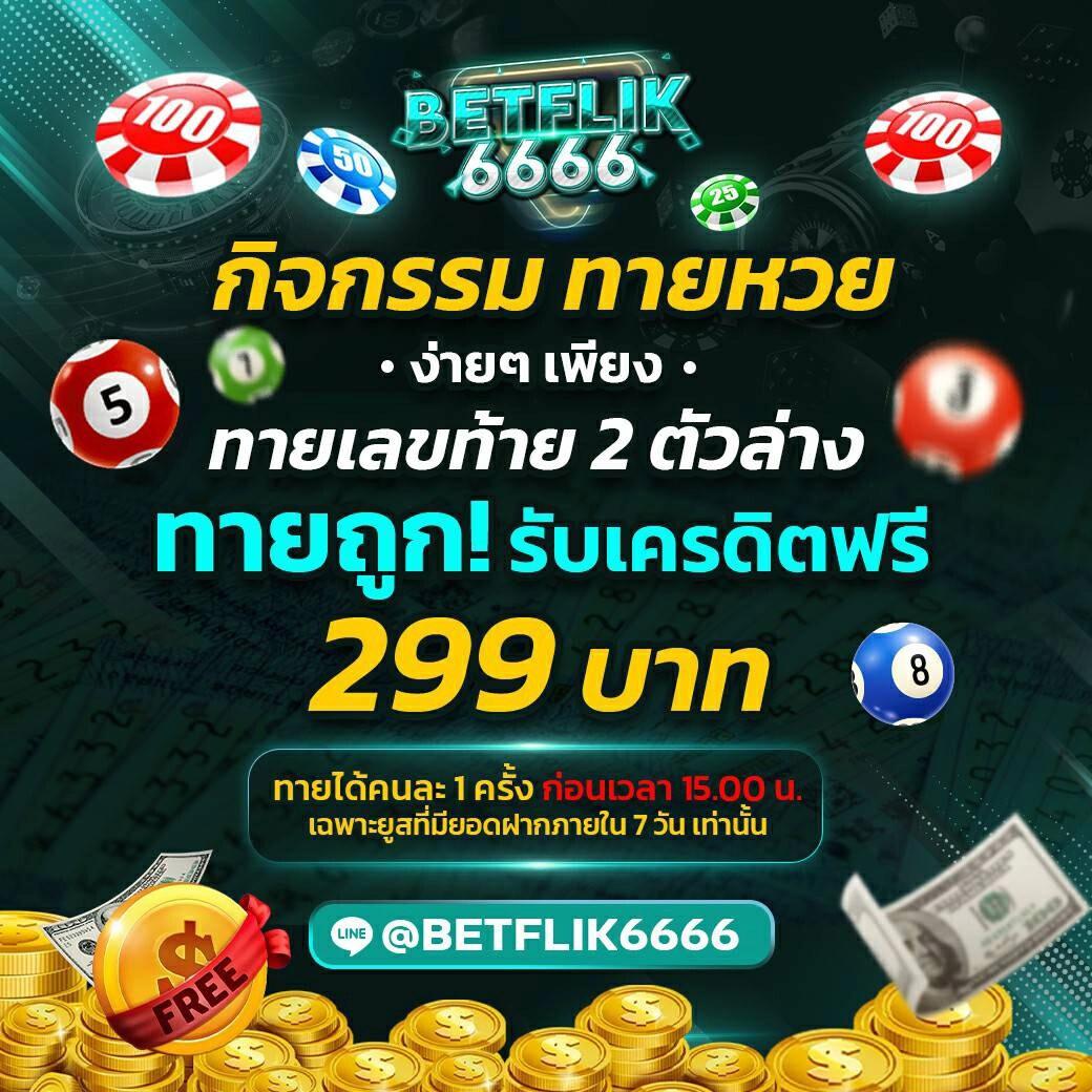 betflik net เว็บตรง สล็อต ฝากถอนออโต้ ไม่ผ่านเอเย่นต์ 2026