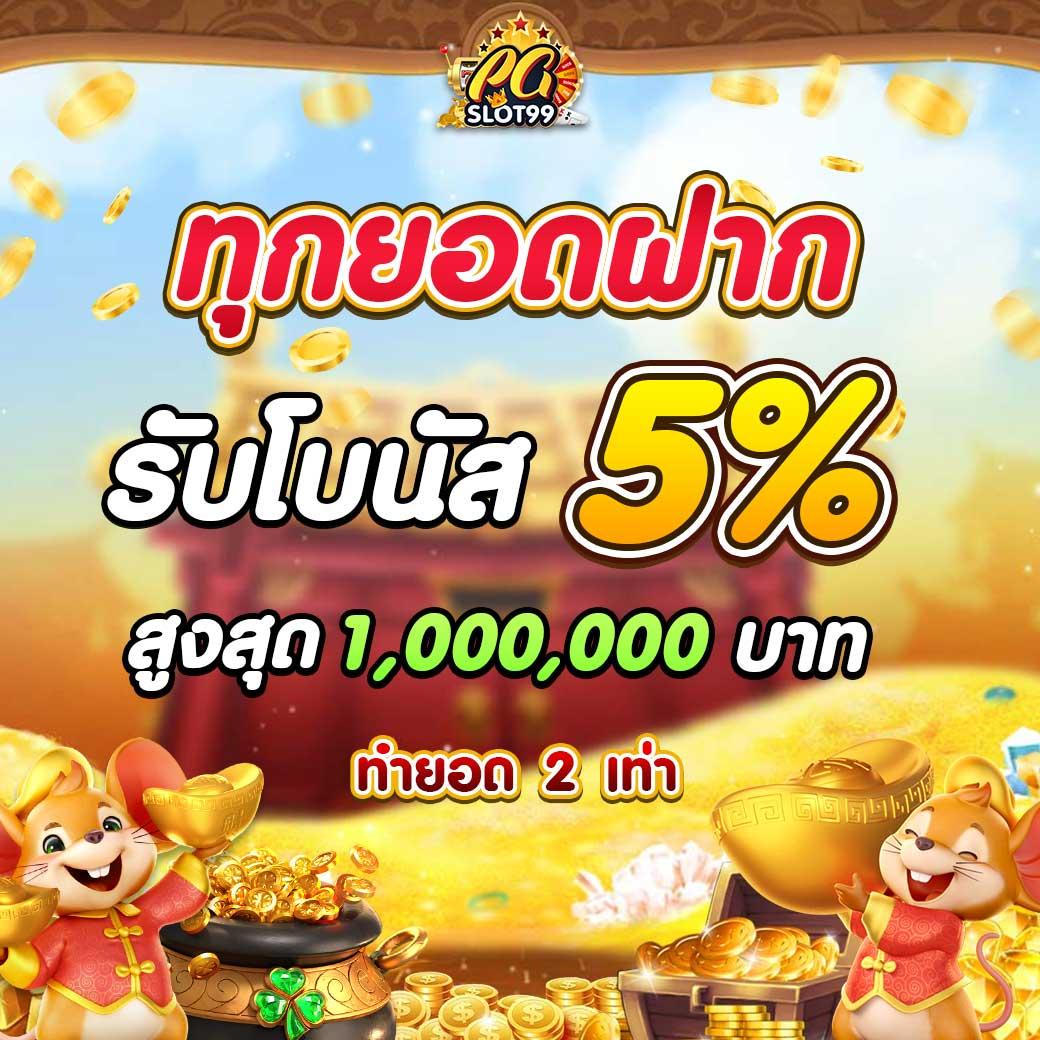 betflixvip เว็บตรง สล็อต ฝากถอนออโต้ ไม่ผ่านเอเย่นต์ 2026