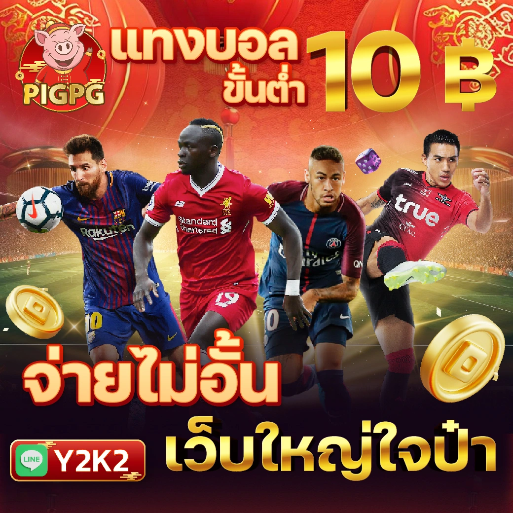 betsanoi เว็บตรง สล็อต ฝากถอนออโต้ ไม่ผ่านเอเย่นต์ 2026