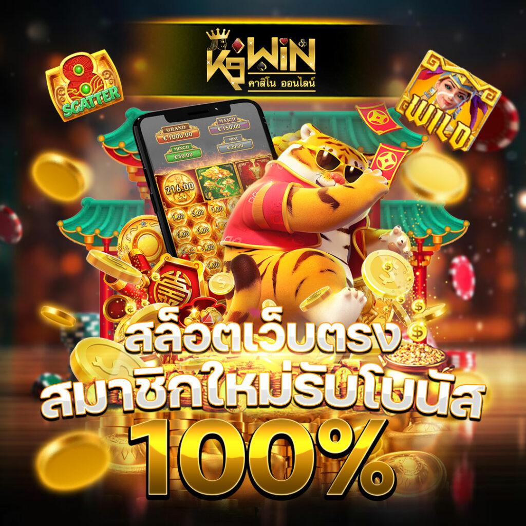 bgame888 เข้าสู่ระบบ เว็บตรง สล็อต ฝากถอนออโต้ ไม่ผ่านเอเย่นต์ 2026