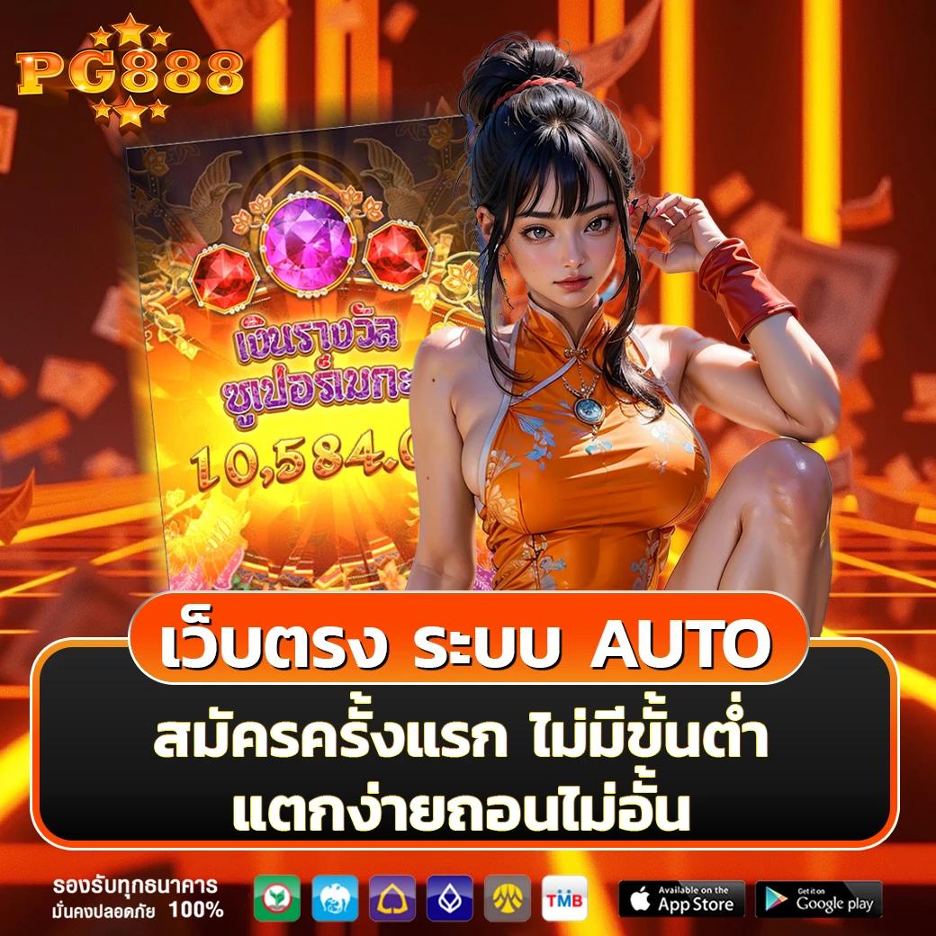 biggame เว็บตรง สล็อต ฝากถอนออโต้ ไม่ผ่านเอเย่นต์ 2026