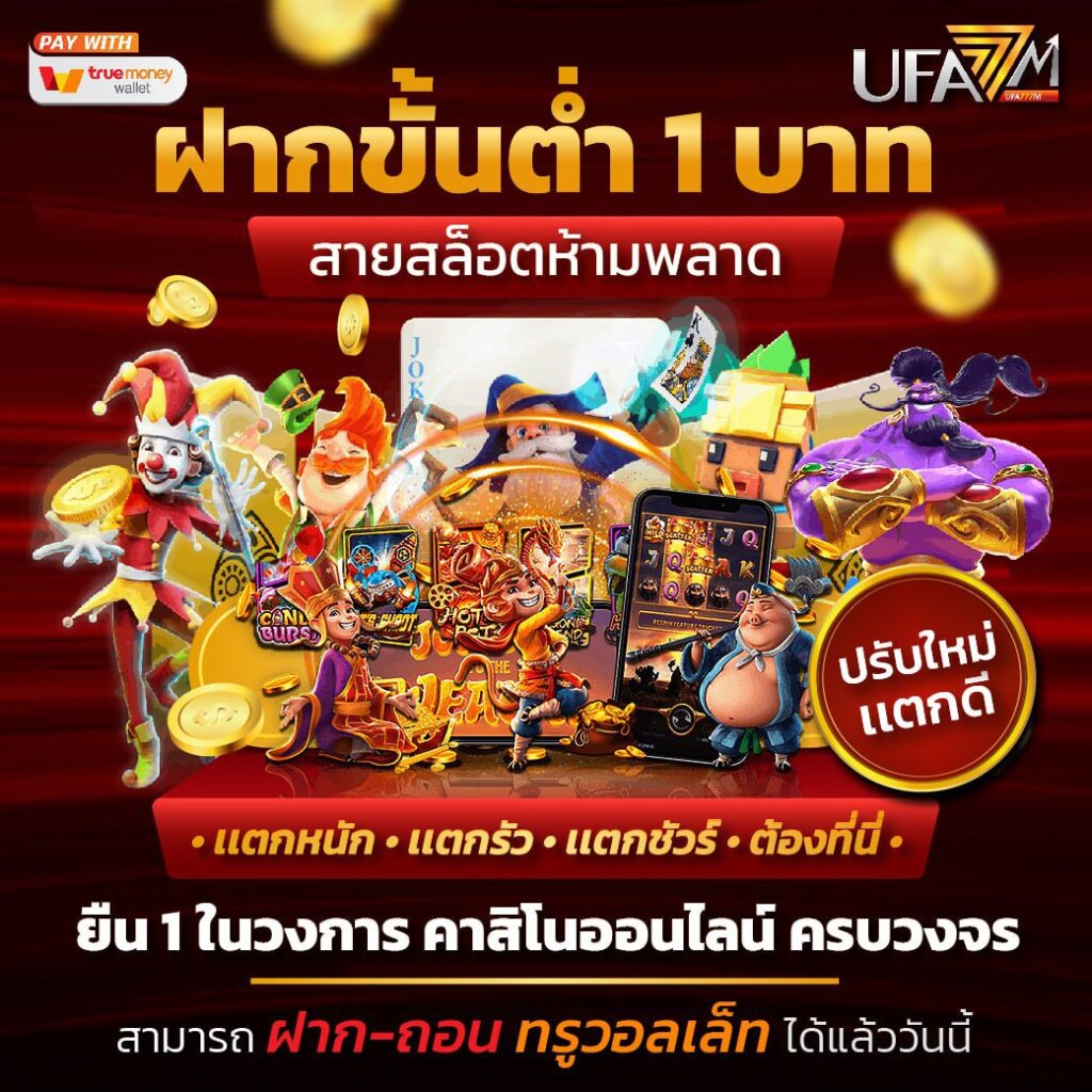 bigwin เว็บตรงสล็อต ฝากถอนออโต้ ไม่ผ่านเอเย่นต์ 2026