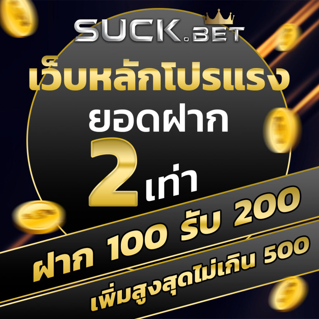 edm2win เว็บตรง สล็อต ฝากถอนออโต้ ไม่ผ่านเอเย่นต์ 2026