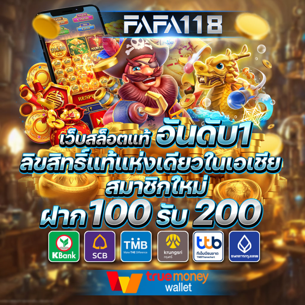ff88 1รับ20 สล็อต เว็บตรง ฝากถอนออโต้ ไม่ผ่านเอเย่นต์ 2026