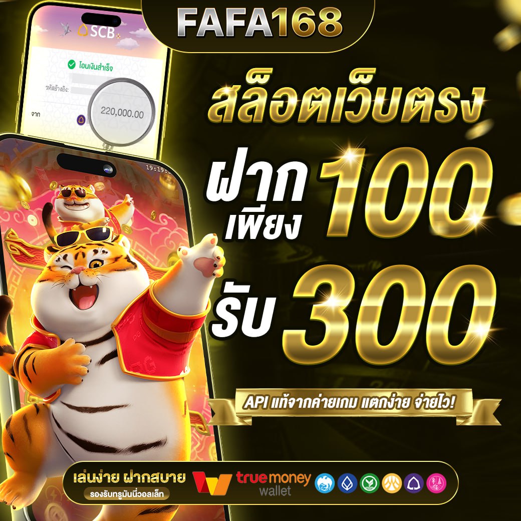 ff88 เว็บตรง สล็อต ฝากถอนออโต้ ไม่ผ่านเอเย่นต์ 2026