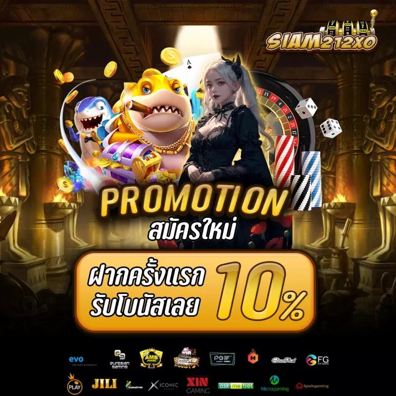 fox888สมัคร เว็บตรง สล็อต ฝากถอนออโต้ ไม่ผ่านเอเย่นต์ 2026