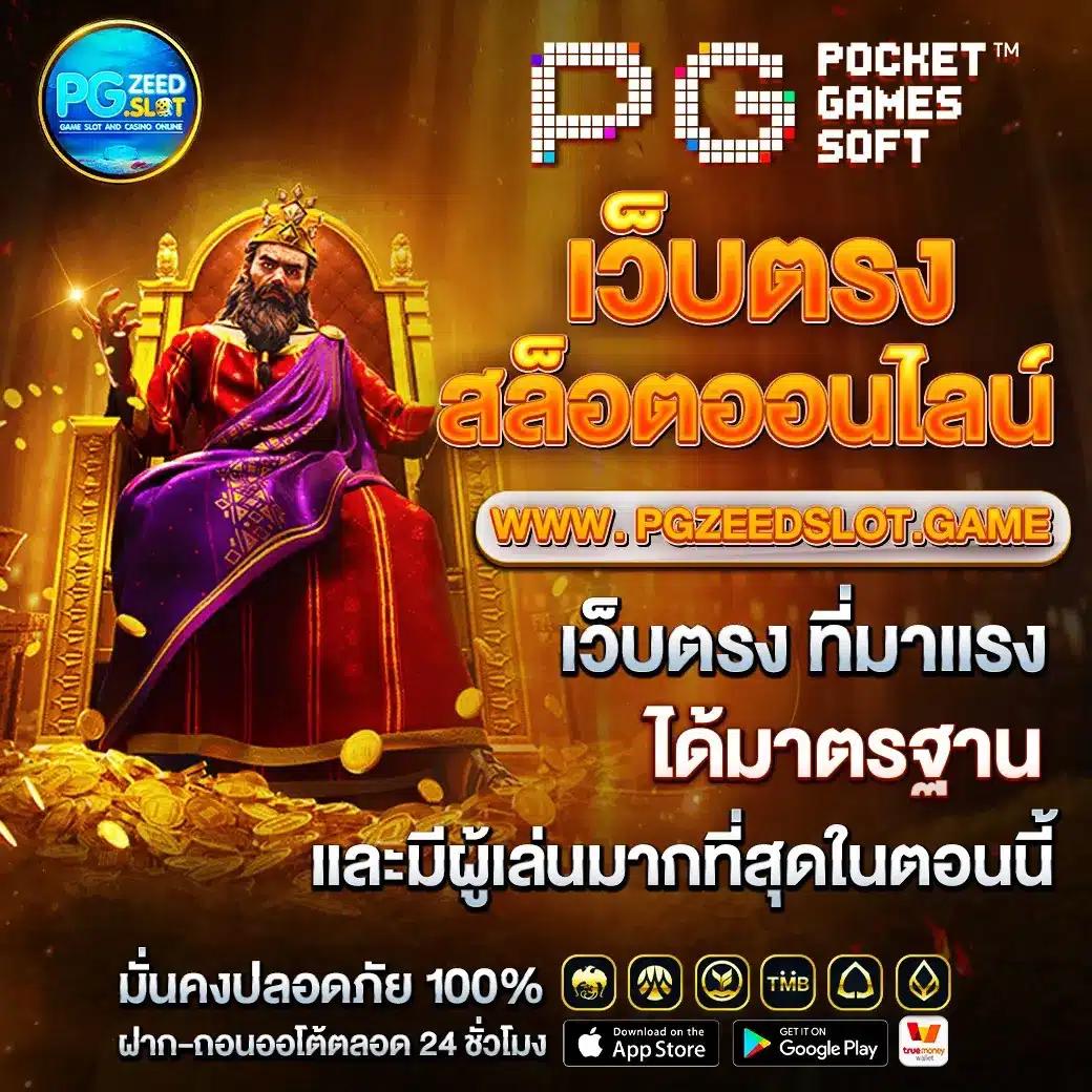 g2g168 เว็บตรง ฝากถอนออโต้ ไม่ผ่านเอเย่นต์ สล็อต 2026
