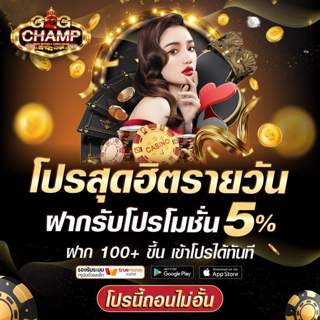 g2g7899 เว็บตรง สล็อต ฝากถอนออโต้ ไม่ผ่านเอเย่นต์ 2026
