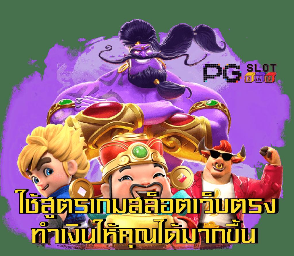 g2good เว็บตรง สล็อต ฝากถอนออโต้ ไม่ผ่านเอเย่นต์ 2026