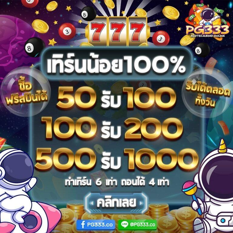 g2gล่าสุด เว็บตรงสล็อต ฝากถอนออโต้ไม่ผ่านเอเย่นต์ 2026