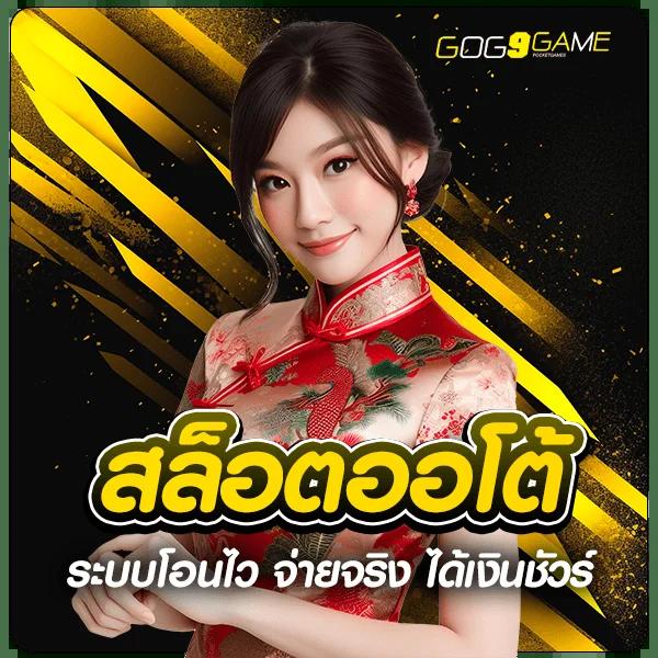 g2gเว็บตรง ฝากถอนออโต้ เว็บตรง สล็อต ครบทุกค่าย 2026