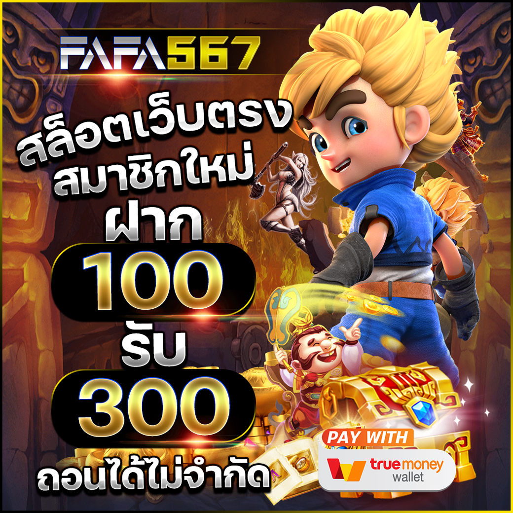 gamo888 เว็บตรง สล็อต ฝากถอนออโต้ ไม่ผ่านเอเย่นต์ 2026
