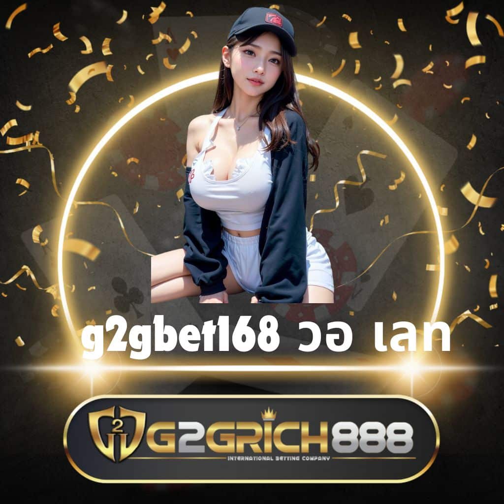 goatbet777 เว็บตรง สล็อต ฝากถอนออโต้ ไม่ผ่านเอเย่นต์ 2026