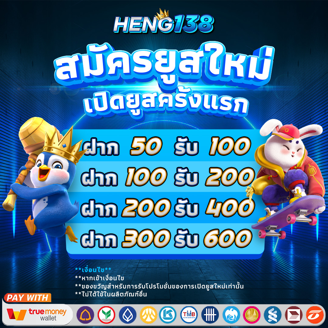 huaydaddy เว็บตรง สล็อต ฝากถอนออโต้ ไม่ผ่านเอเย่นต์ 2026
