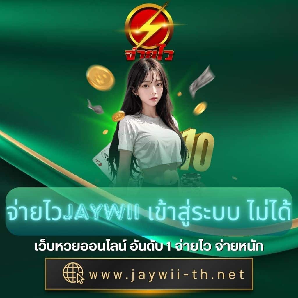 jw8 ทางเข้า เว็บตรง สล็อต ฝากถอนออโต้ ไม่ผ่านเอเย่นต์ 2026