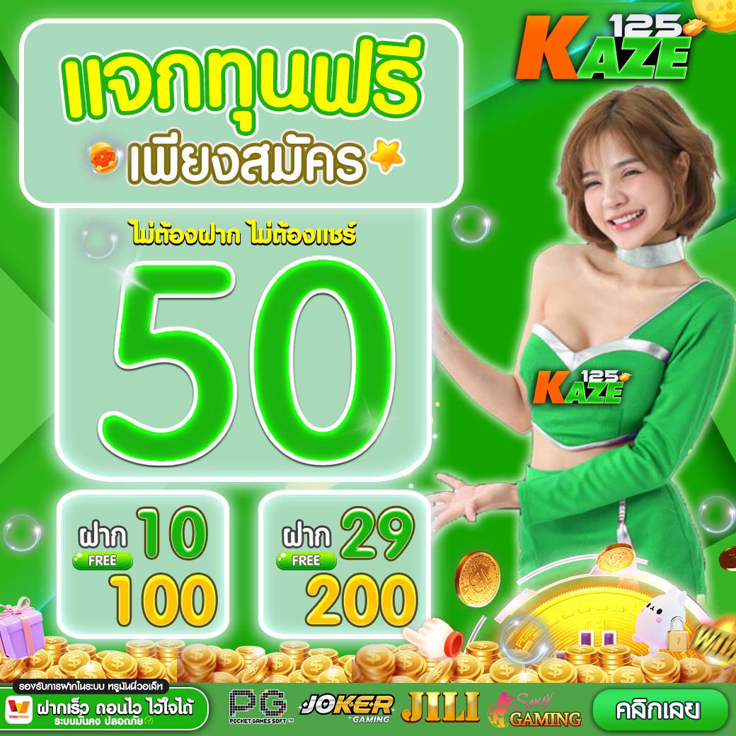 kapook 888 เว็บตรง สล็อต ฝากถอนออโต้ ไม่ผ่านเอเย่นต์ 2026