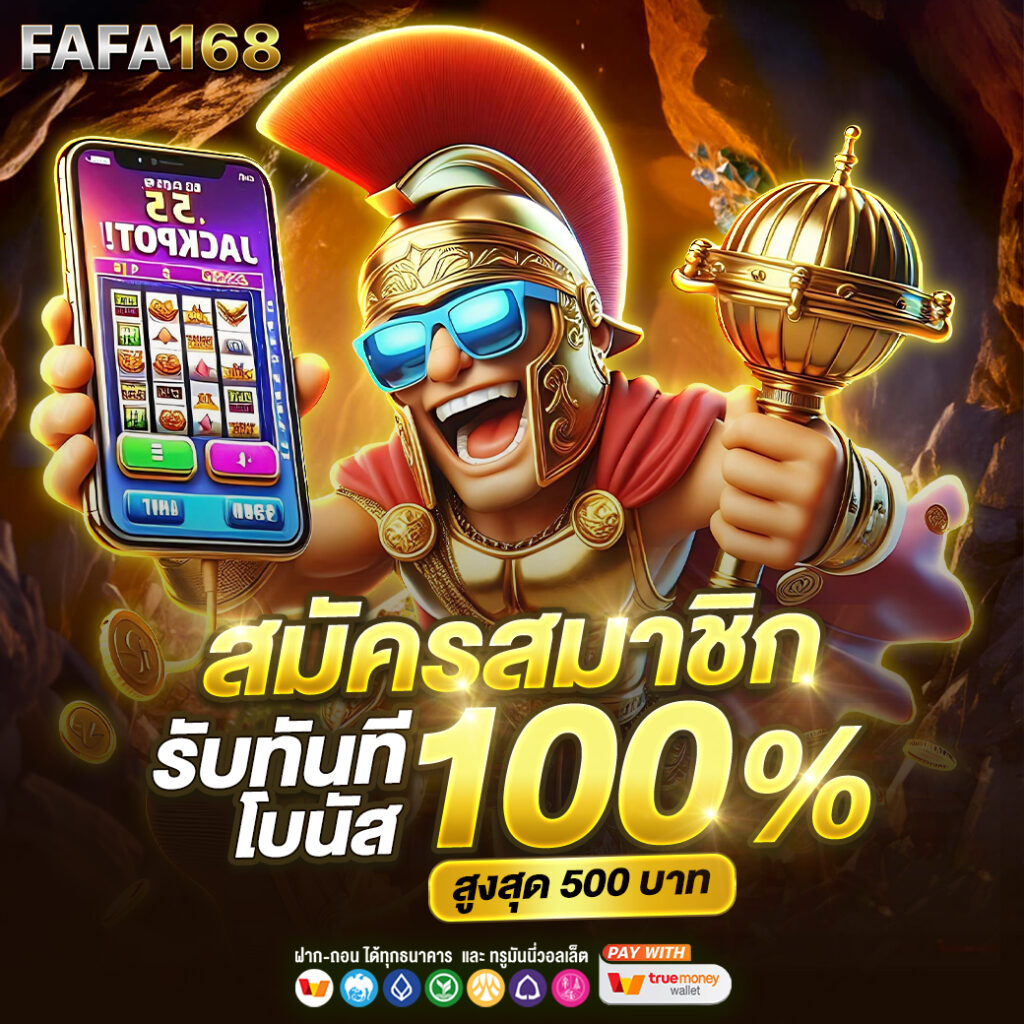 kinggame365 เว็บตรง สล็อต ฝากถอนออโต้ ไม่ผ่านเอเย่นต์ 2026