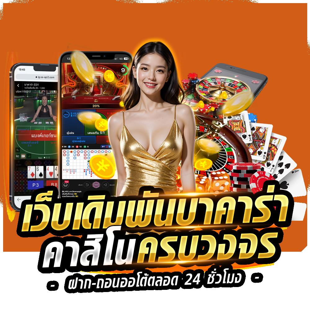 kingslot234 เว็บตรง สล็อต ฝากถอนออโต้ ไม่ผ่านเอเย่นต์ 2026