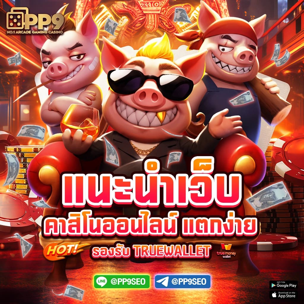 konglor888 เว็บตรงสล็อต ฝากถอนออโต้ ไม่ผ่านเอเย่นต์ 2026