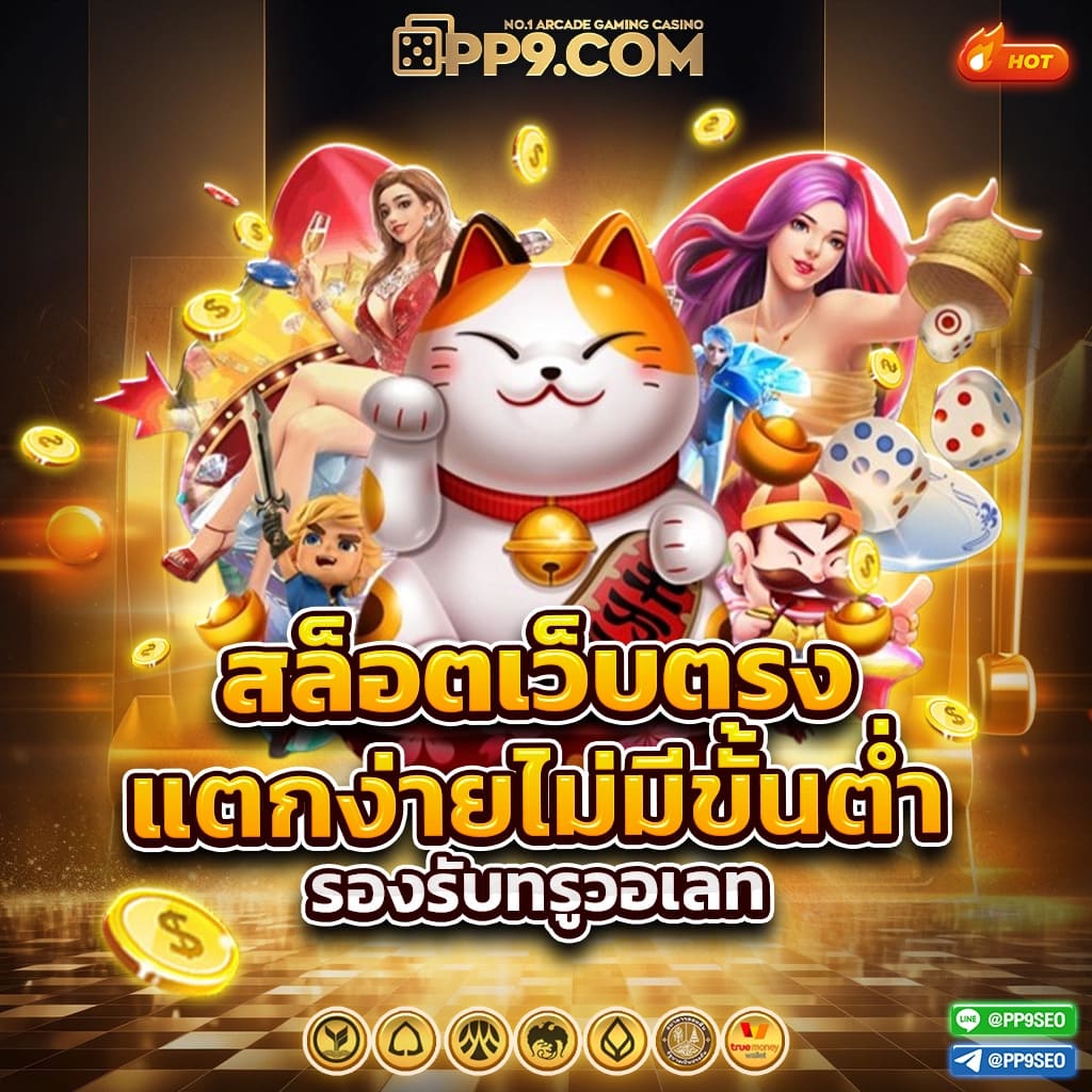 ltobet เว็บตรง สล็อต ฝากถอนออโต้ ไม่ผ่านเอเย่นต์ 2026