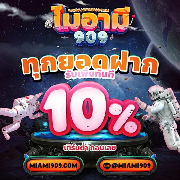 mafia88 เว็บตรง สล็อต ฝากถอนออโต้ ไม่ผ่านเอเย่นต์ 2026