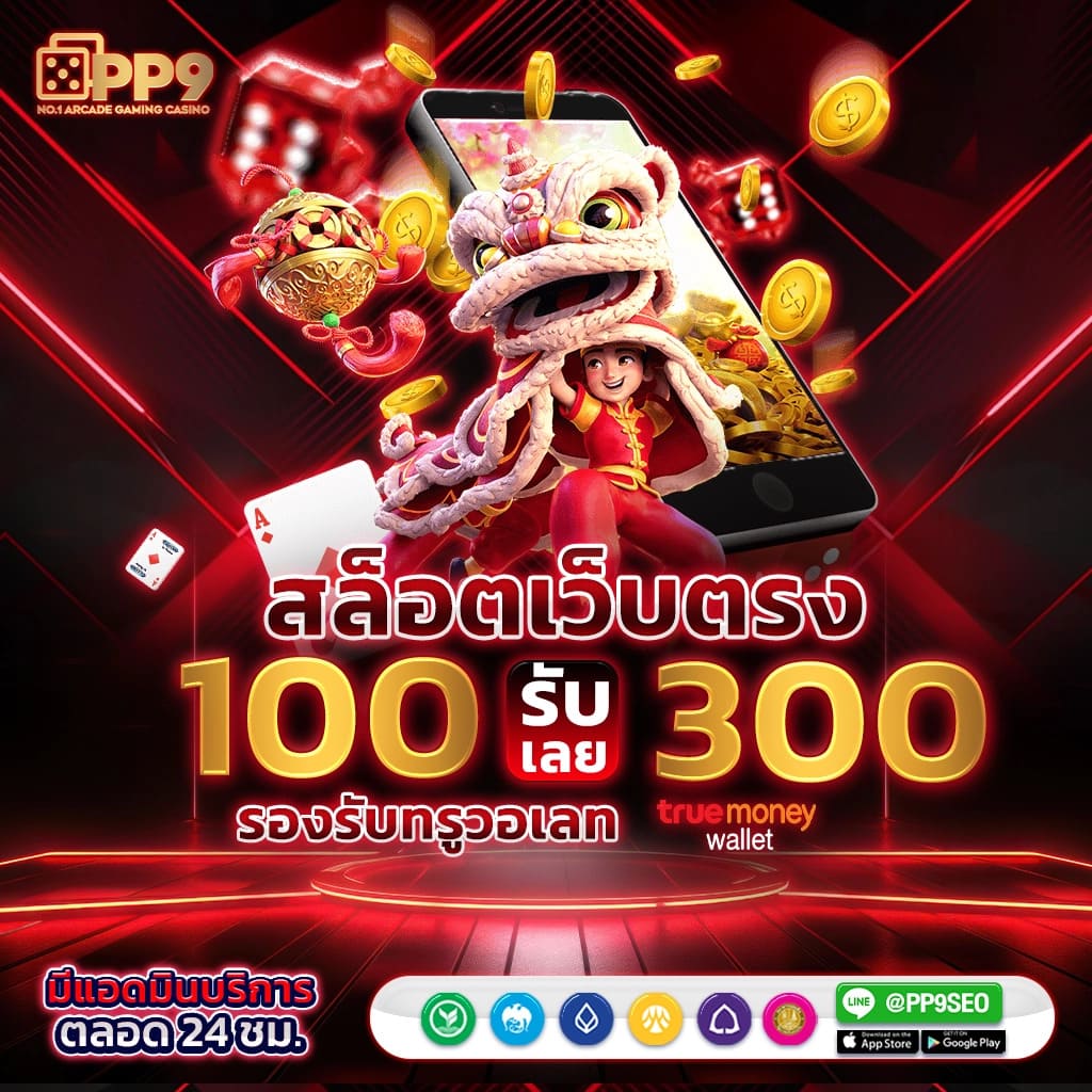 max99th เว็บตรงสล็อต ฝากถอนออโต้ ไม่ผ่านเอเย่นต์ 2026