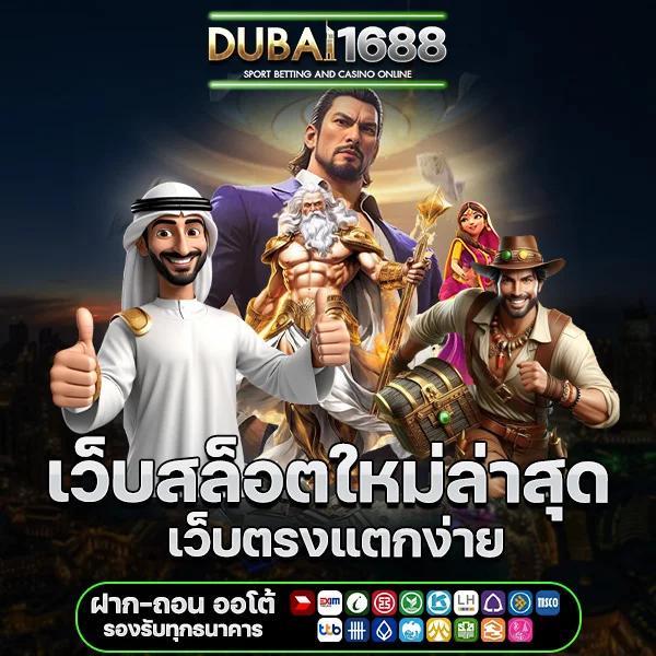 mrt168 เว็บตรง สล็อต ฝากถอนออโต้ไม่ผ่านเอเย่นต์ 2026