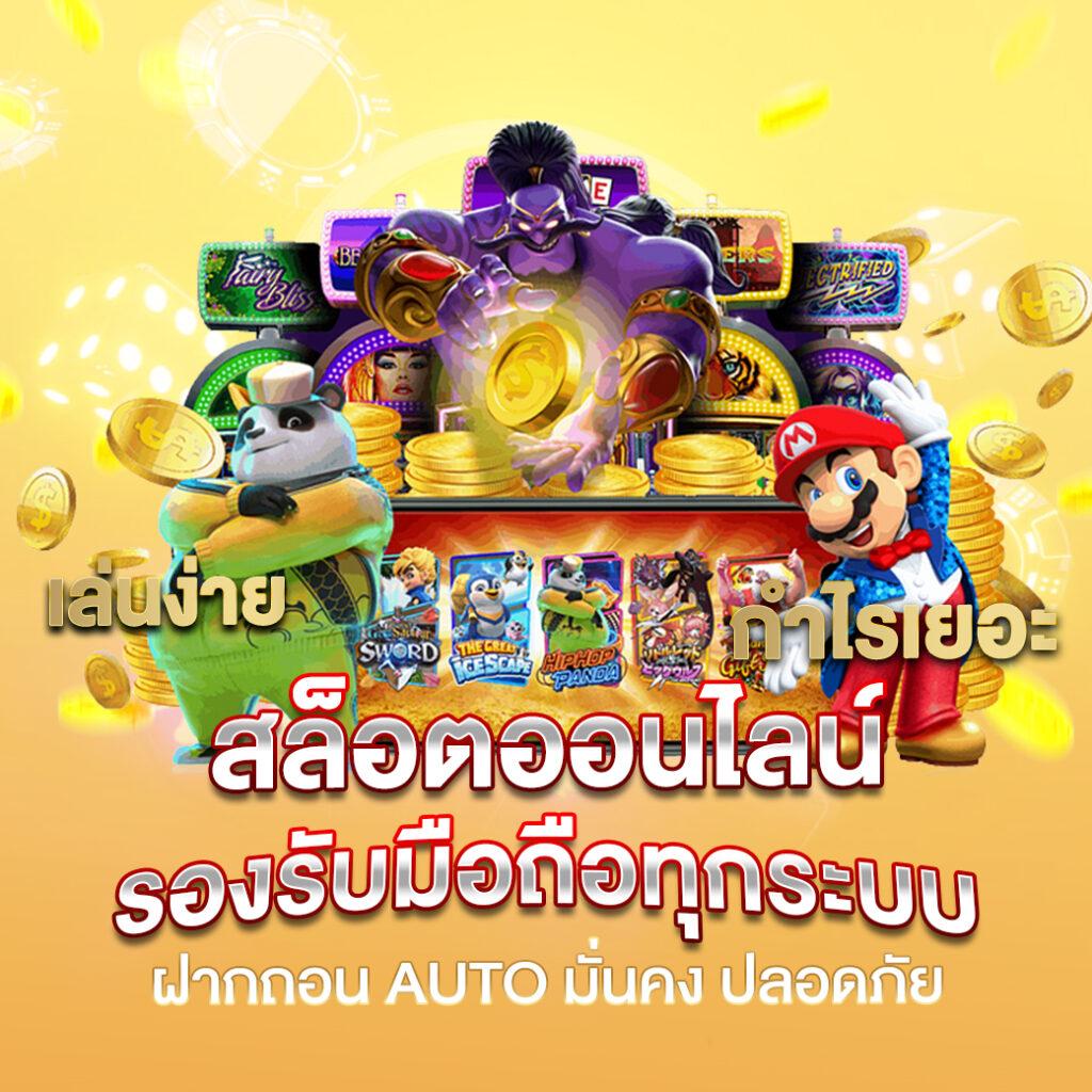 naza55 เว็บตรง สล็อต ฝากถอนออโต้ ไม่ผ่านเอเย่นต์ 2026