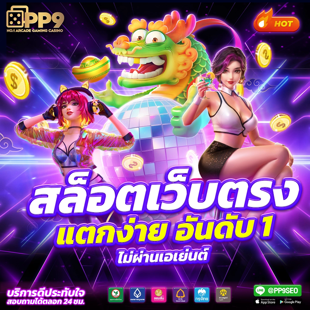 nos999 เว็บตรง สล็อต ฝากถอนออโต้ ไม่ผ่านเอเย่นต์ 2026