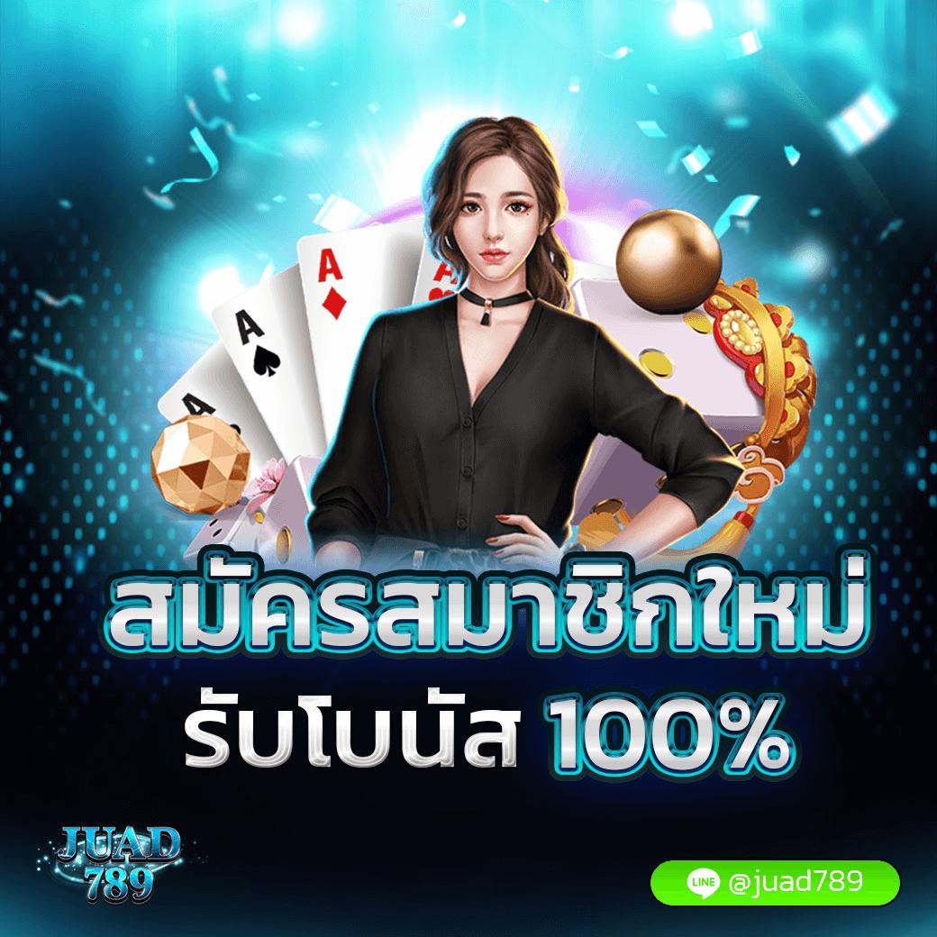 ok2d เว็บตรง สล็อต ฝากถอนออโต้ ไม่ผ่านเอเย่นต์ 2026