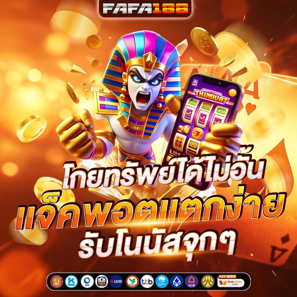 pg888th เข้าสู่ระบบ เว็บตรง สล็อต ฝากถอนออโต้ ไม่ผ่านเอเย่นต์ 2026