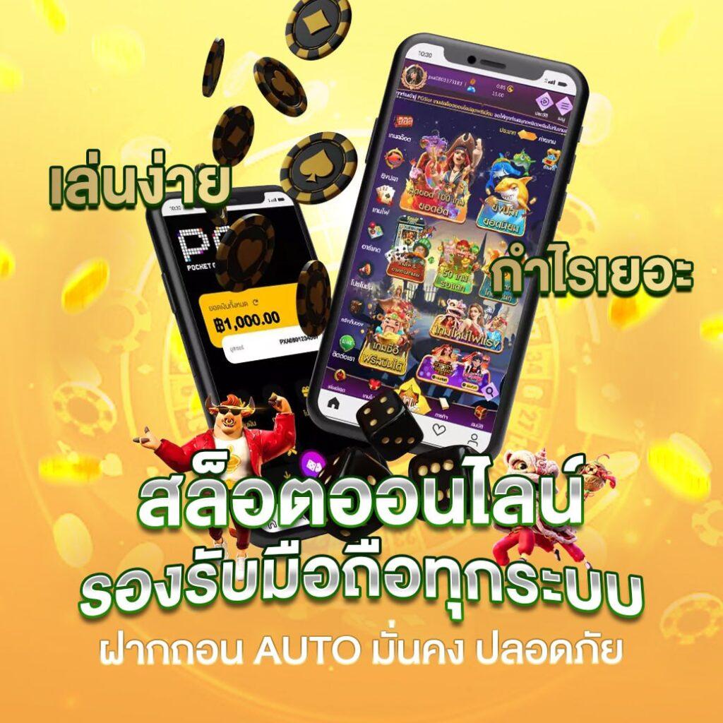 pg joker เว็บตรง สล็อต ฝากถอนออโต้ ไม่ผ่านเอเย่นต์ 2026