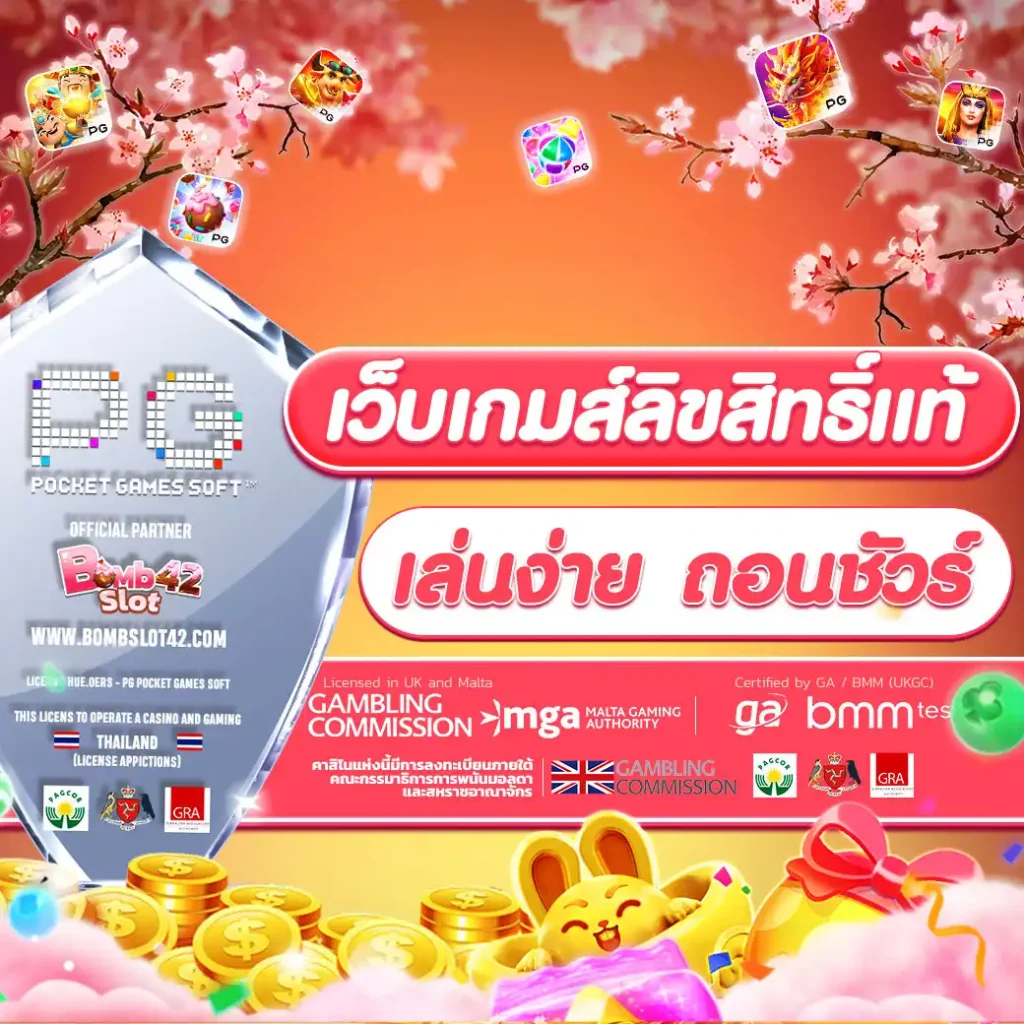 pg slot in เว็บตรง สล็อต ฝากถอนออโต้ ไม่ผ่านเอเย่นต์ 2026