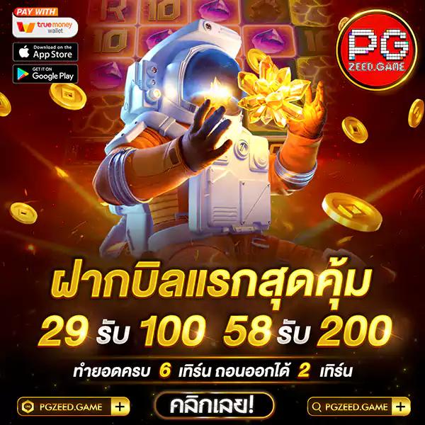 pg spin เว็บตรง สล็อต ฝากถอนออโต้ ไม่ผ่านเอเย่นต์ 2026