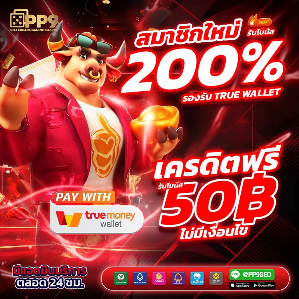 pg เว็บตรง สล็อต ฝากถอนออโต้ ไม่ผ่านเอเย่นต์ 2026