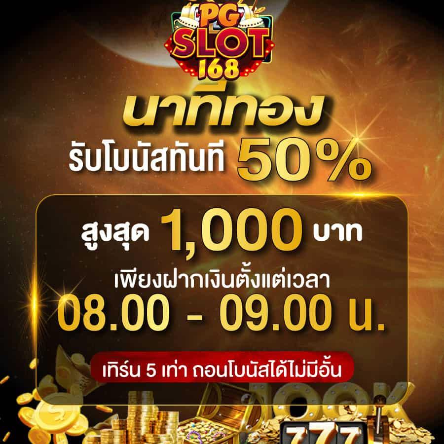 pgbet24h เว็บตรง สล็อต ฝากถอนออโต้ ไม่ผ่านเอเย่นต์ 2026